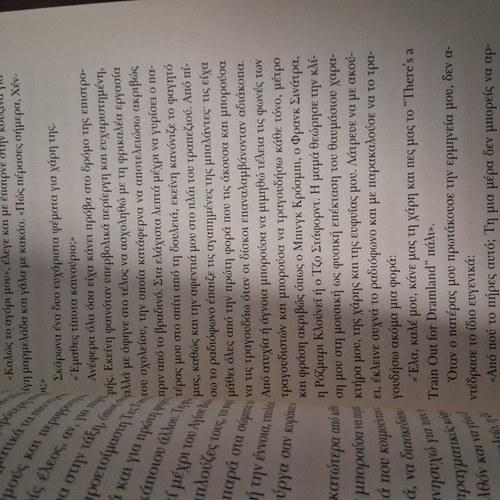 The Stolen Child by Keith Donohue like new, Greek edition
