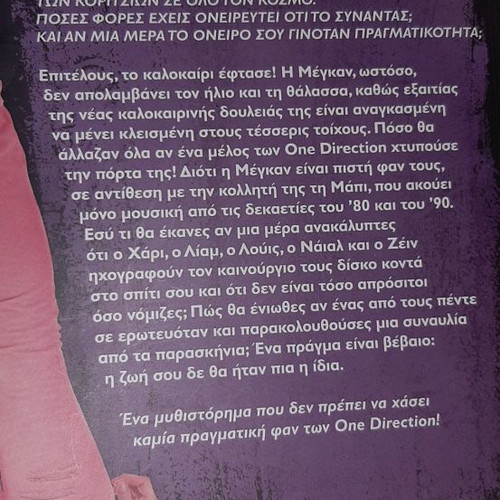 Book One Love One Direction new, Greek language