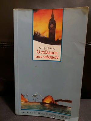Book The War of the Worlds used