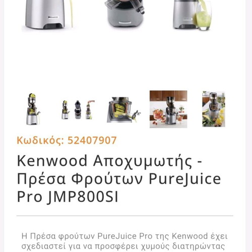 Kenwood PureJuice Pro juicer used with 240W power