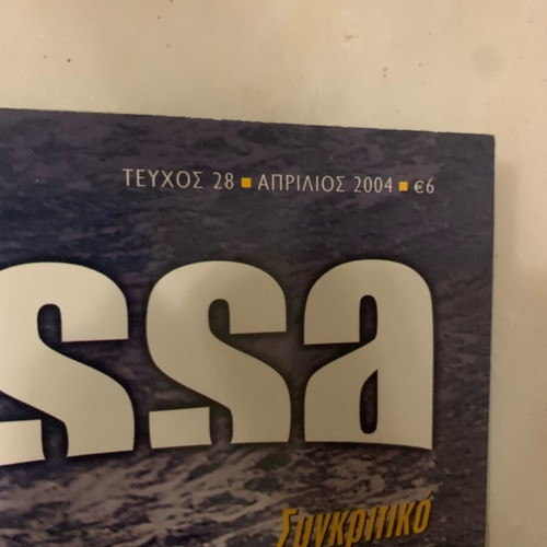 Thalassa Magazine Issue 28 April 2004 like new, boats fishing diving