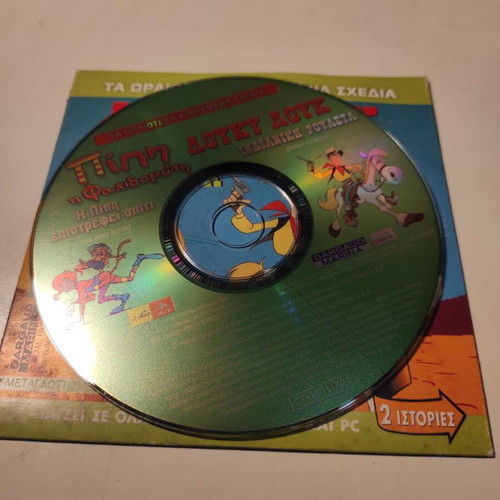DVD Lucky Luke: Indian Roulette & Pippi Longstocking dubbed like new