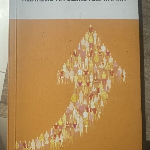 Sales for Experts and Non-Experts book by Antonis Zairis and Giorgos Stamatis
