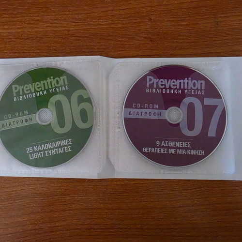 Prevention multimedia CD-ROM βιβλιοθήκη υγείας σαν καινούργιο, 12 δίσκοι