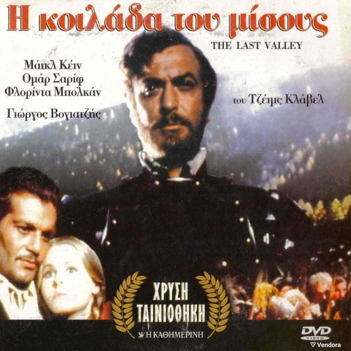The Last Valley DVD like new, action adventure with Greek subtitles