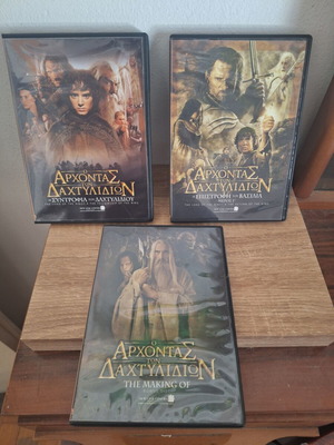 The Lord of the Rings DVD trilogy with original case