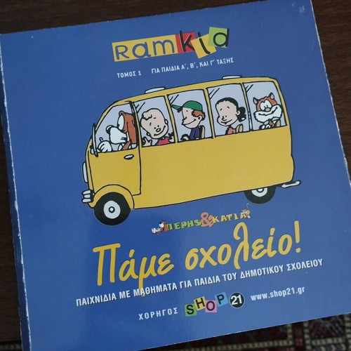 CD Rom Pame Scholeio! like new