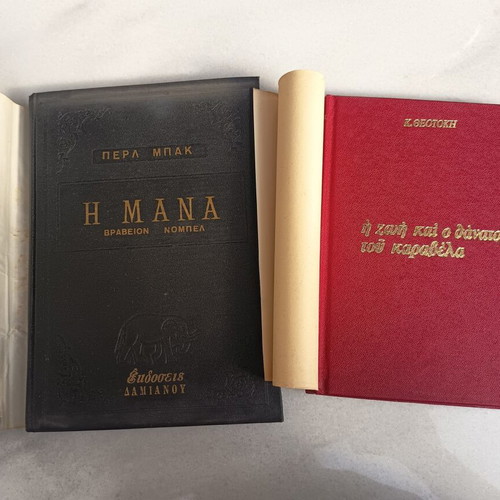 Classic literature books used, set of 2, Greek language