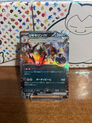 Pokemon card Farigiraff ex Japanese holographic new