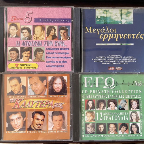 Greek and foreign music CD collection like new, 48 CDs total