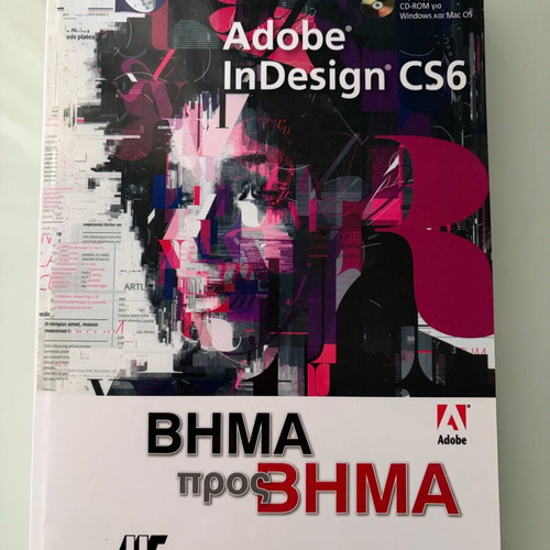 Adobe InDesign CS6 Step by Step book like new