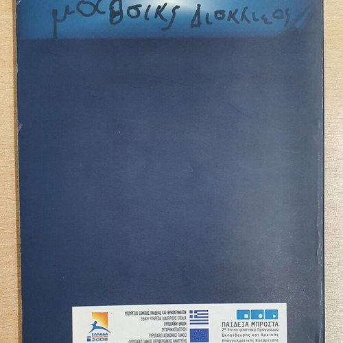 Diagnostic Evaluation and Intervention of Learning Difficulties in Primary School used