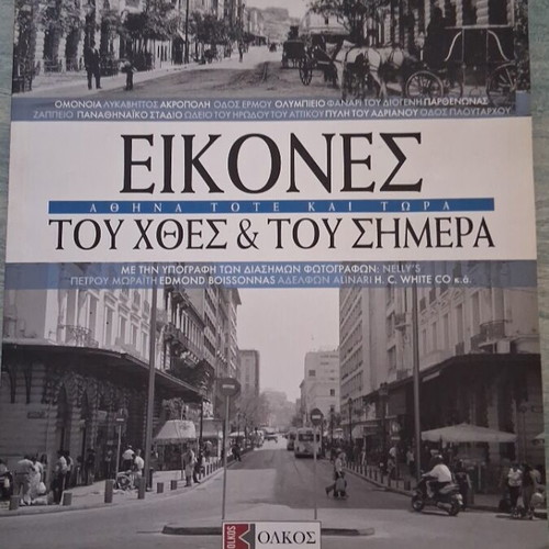 Eikones tou Chthes kai tou Simera history books like new, 2 issues from Ta Nea 2006