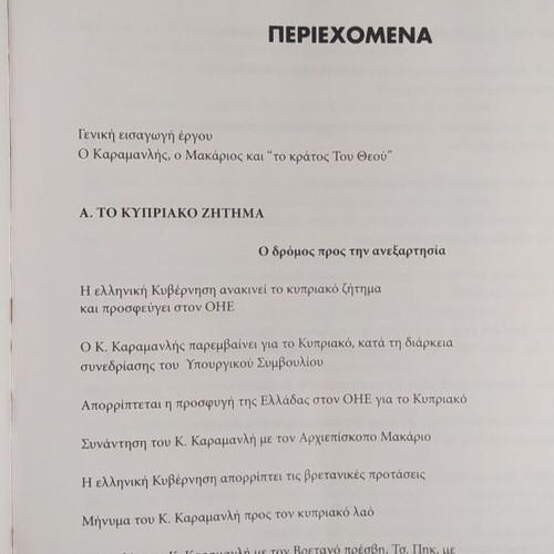 Konstantinos Karamanlis Greek-Turkish and Cyprus Issue new book