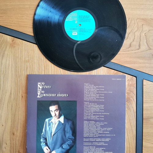 Notis Sfakianakis Me to N kai me to S vinyl record, laiko