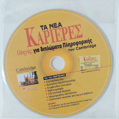 Guide for Cambridge Computer Diplomas DVD new