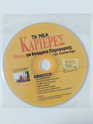 Guide for Cambridge Computer Diplomas DVD new