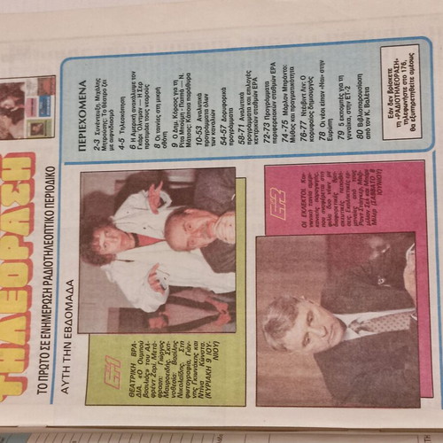 Radio Tileorasi magazine used, issue 8-14 June 1991 #1112
