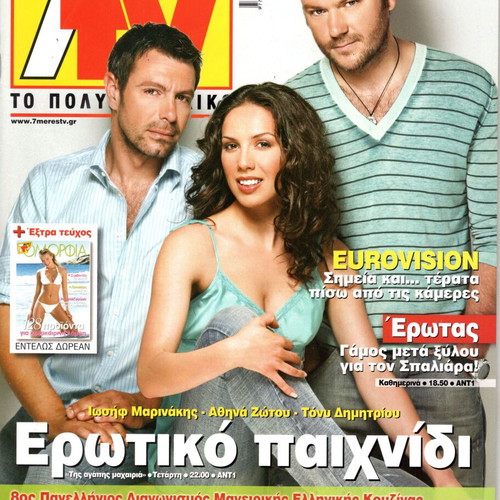 7 Meres TV magazines used in excellent condition