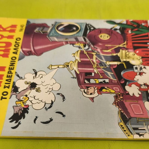 Lucky Luke 40 comic book, Mamouth Comix