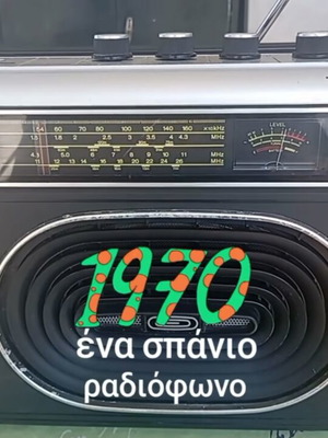JVC Nivico Super-Dynamic Sound vintage ραδιοκασετόφωνο μεταχειρισμένο
