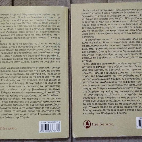 Books The German Syndrome used, 2 volumes by Makis Andronopoulos