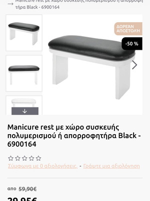 Manicure arm rest new with space for curing device