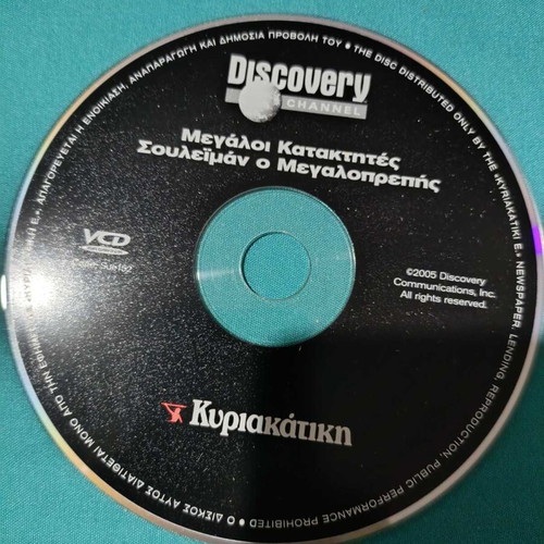 Discovery Channel Megaloi Katakhtites Suleiman DVD new