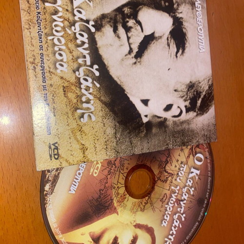 Nikos Kazantzakis Collectible Album and VCD like new