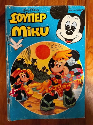 Super Miki magazine 1988 issue 15 used, moderate condition