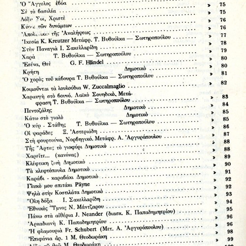 School Music Book A' like new, theory, songs, history