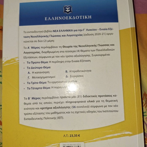 Exposition Aid for 3rd Grade Lyceum marked, like new