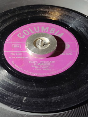 7'' Tony Pinelli, Storks Η Ανάμνησις / Έφυγες βινύλιο μεταχειρισμένο, pop