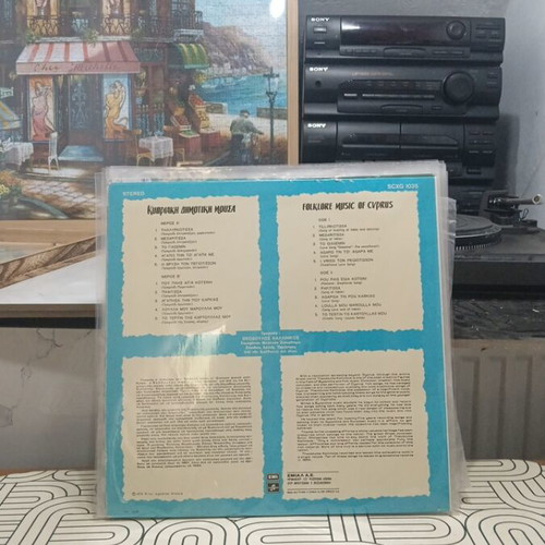 Kypriaki Dimotiki Mousa vinyl record used, traditional genre