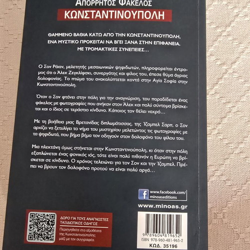 Book set of 4, like new, Greek literature