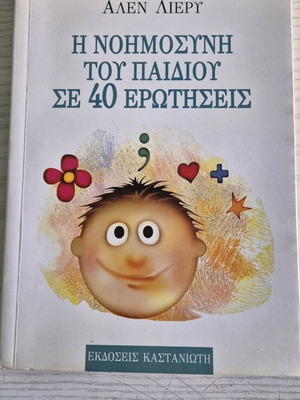 Book The Intelligence of the Child in 40 Questions like new