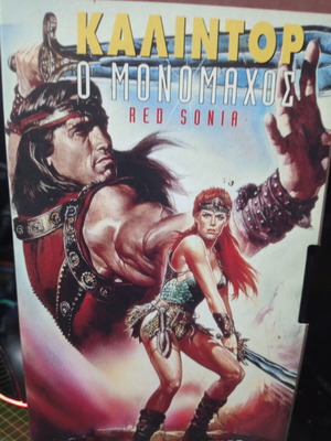 Kalintor the Gladiator VHS used, subtitles