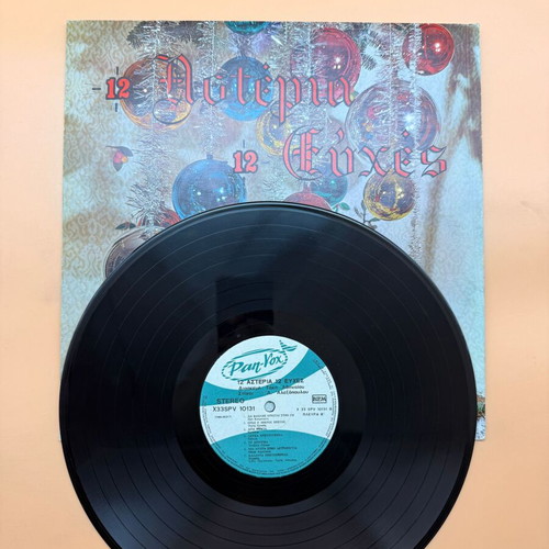 12 Asteria 12 Efxes vinyl used, Christmas music collection