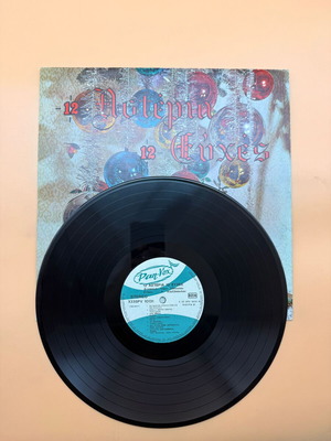 12 Asteria 12 Efxes vinyl used, Christmas music collection