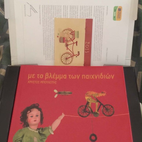 Met to Vlemma ton Paichnidion art book about toys