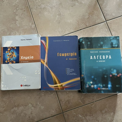 A Lykeiou Chemistry, Geometry and Algebra textbooks