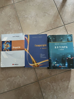A Lykeiou Chemistry, Geometry and Algebra textbooks