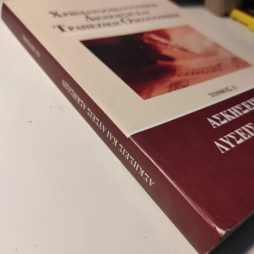 Financial Management and Banking Economics Volume D used, exercises and solutions
