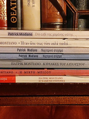 Σετ 7 βιβλίων Patrick Modiano σαν καινούργιο