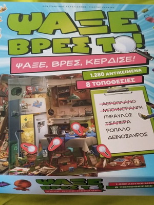 Board game Psaxe Vres To like new 8+