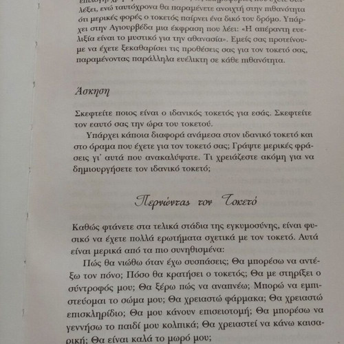 Perfect Start, Happy Life book used, psychology