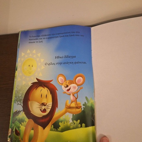 Children's books pack of 4, Thomas the Tank Engine and Aesop's fables like new