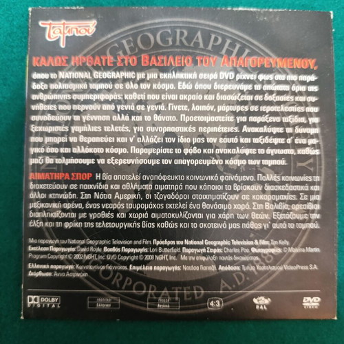 Taboo (Aimatira Spor) DVD like new