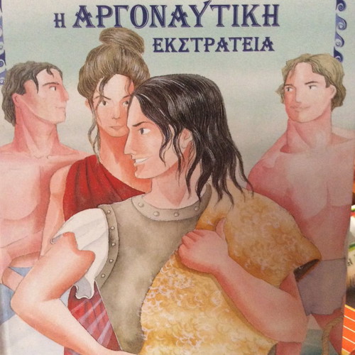 The Argonautic Expedition new children's book