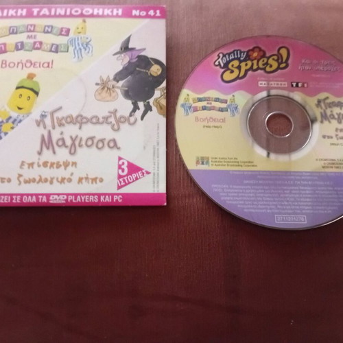DVD with 3 dubbed kids cartoons, Totaly Spies and more pack